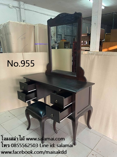 โต๊ะเครื่องแป้ง955