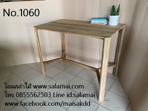 โต๊ะบาร์1060