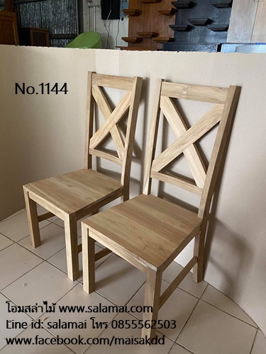 เก้าอี้1144
