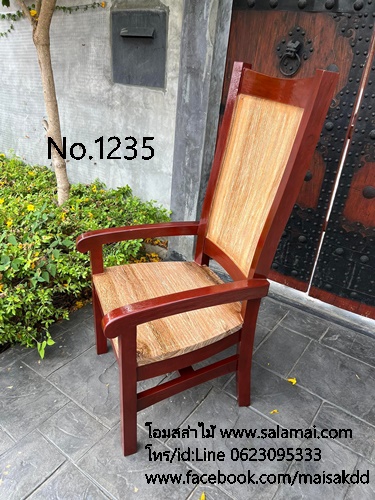 เก้าอี้1235