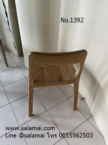 เก้าอี้1392