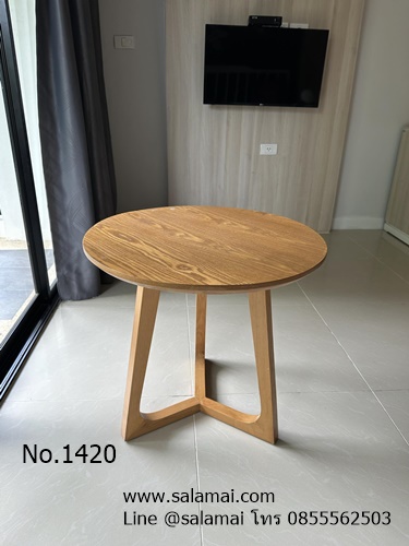 โต๊ะกลาง1420