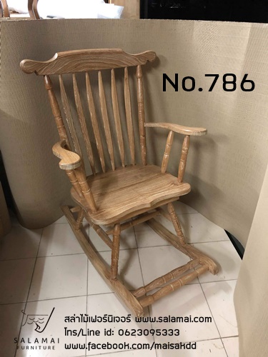 เก้าอี้โยก786