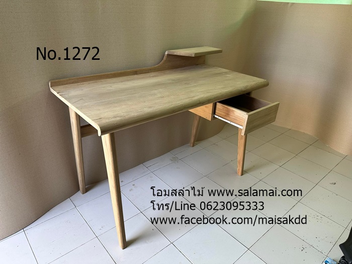 โต๊ะทำงาน1272