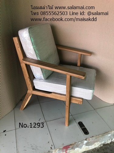 เก้าอี้1293