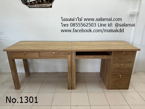 โต๊ะทำงาน1301